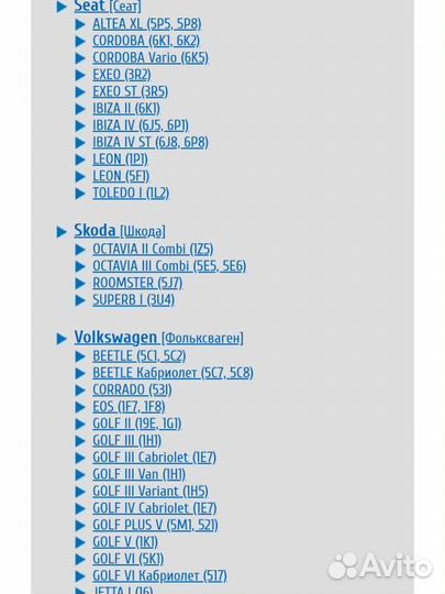 Тормозные колодки WV/Seat/Peugeot