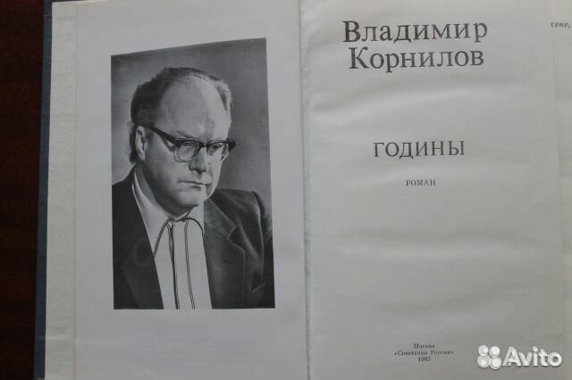 Книги В. Корнилова, В. Архипенко