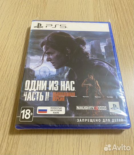 Одни из нас часть 2, the last of us part 2 (ps5)