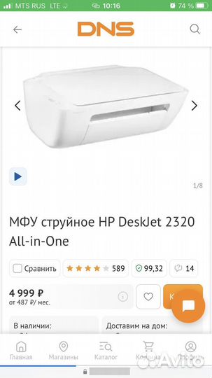 Мфу струйное HP DeskJet 2320