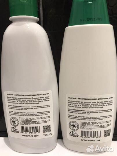 Шампунь для кошек и котят