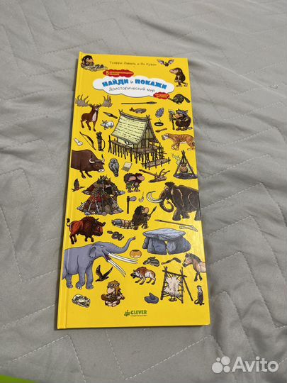 Книга Найди и покажи Доисторический Мир