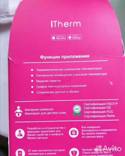 8шт Новый Термометр интеллектуальный градусник