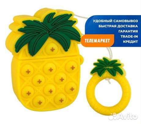 Силиконовый чехол для Apple AirPods (Поп-Ит Ананас
