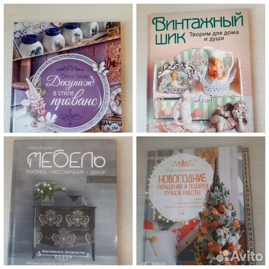 Книги Прованс, Винтаж, Новогодний декор)