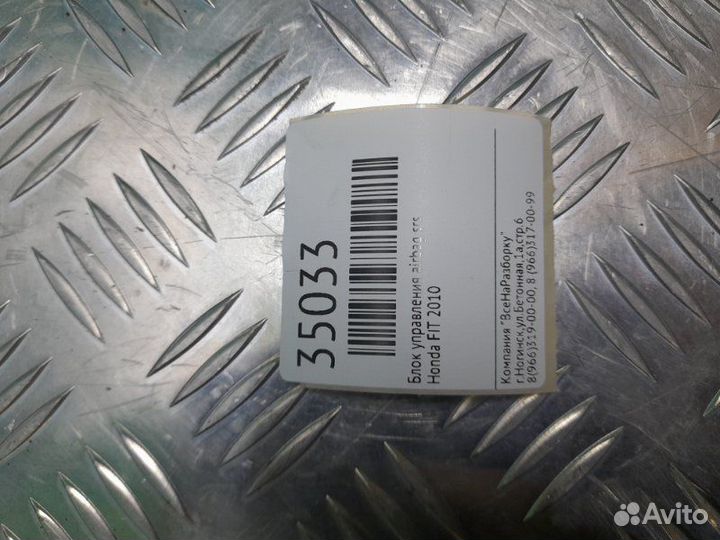Блок управления Airbag SRS Honda Fit 2010