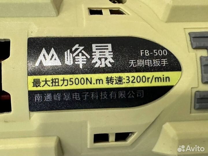 Гайковерт FengBao 500 Nm 1/2 квадрат Завод. Китай