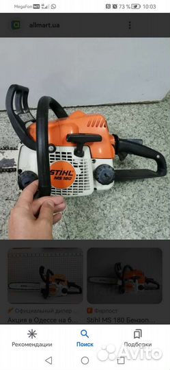 Бензопила stihl ms 180 бу2014