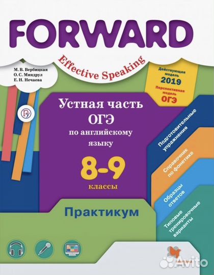 Учебник подготовка к огэ английский язык