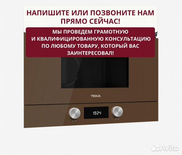 Микроволновка ML 8220 BIS L london brick brown