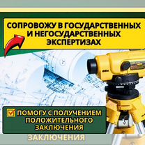 Регистрация в Росреестре. Кадастровый инженер