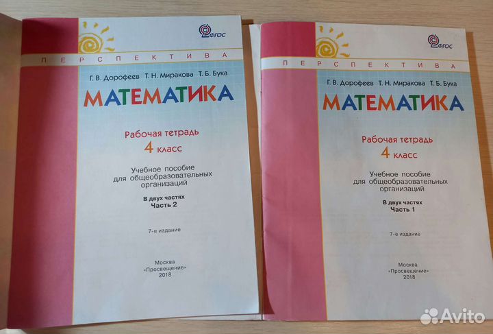 Учебники 5 класс