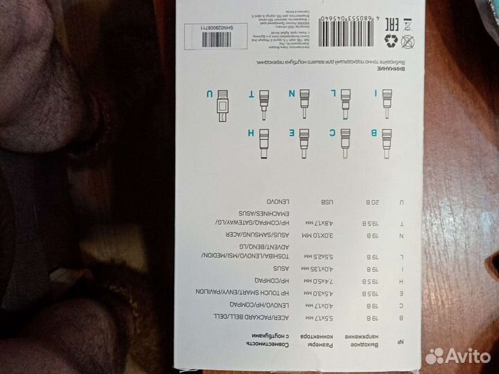 Блок питания