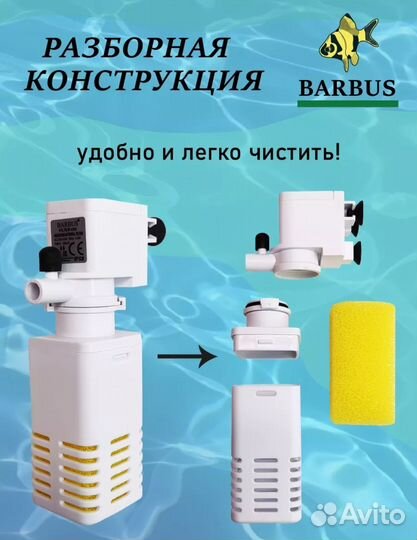 Фильтр для аквариума новый