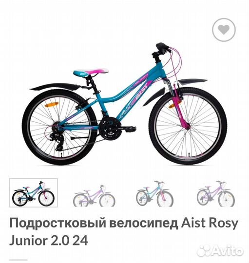 Горный велосипед (мтв) Aist Rosy Junior 2.0