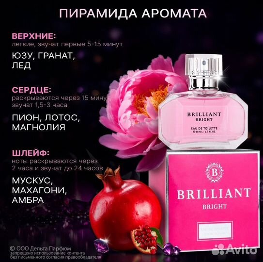 Туалетная вода женская Brilliant Bright 50 мл