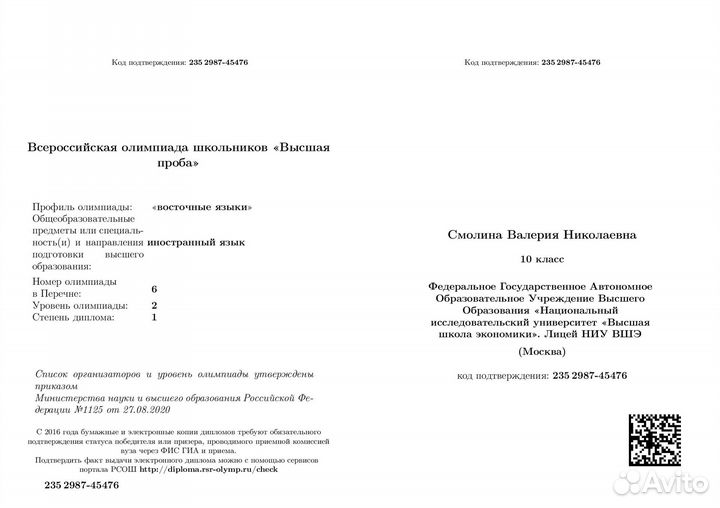 Репетитор по китайскому языку онлайн