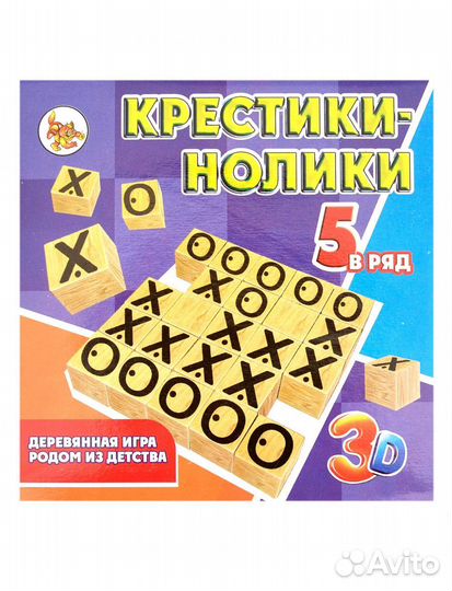 Настольная игра «Крестики - нолики 5 в ряд»