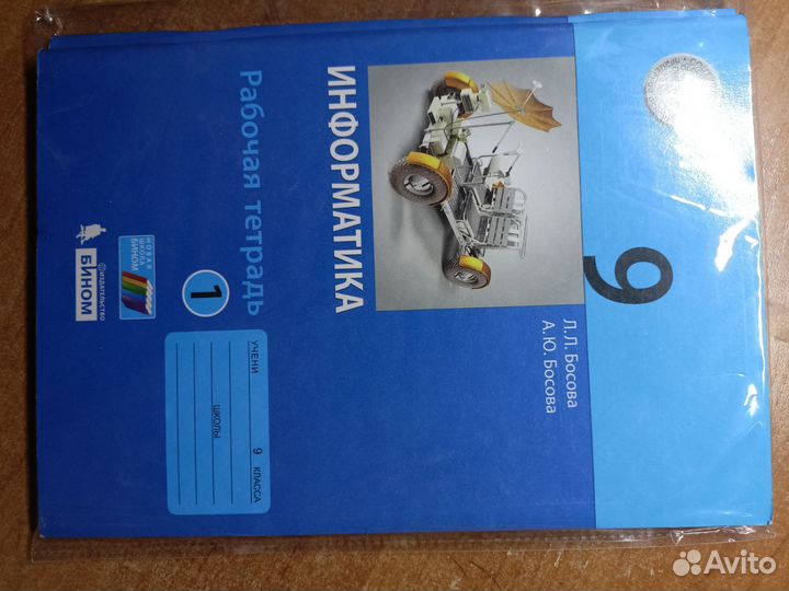 Рабочие тетради