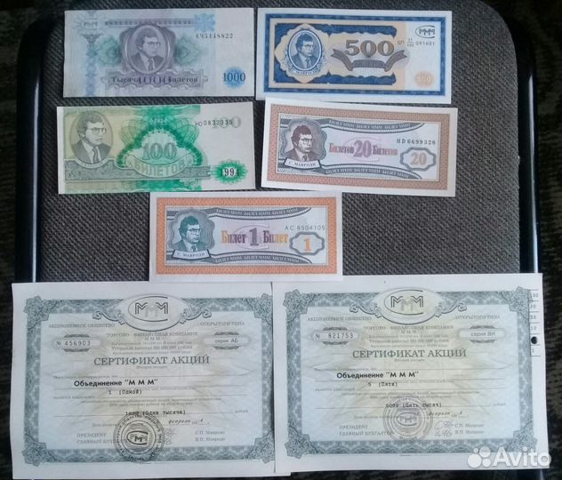Билеты ммм, Царские, Советские банкноты