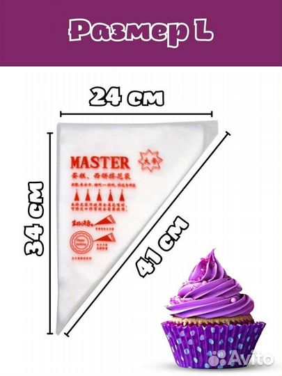 Кондитерский мешок одноразовый 200шт
