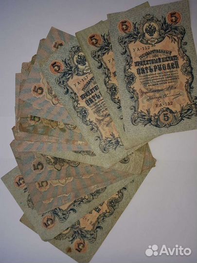 5 руб. 1909 год