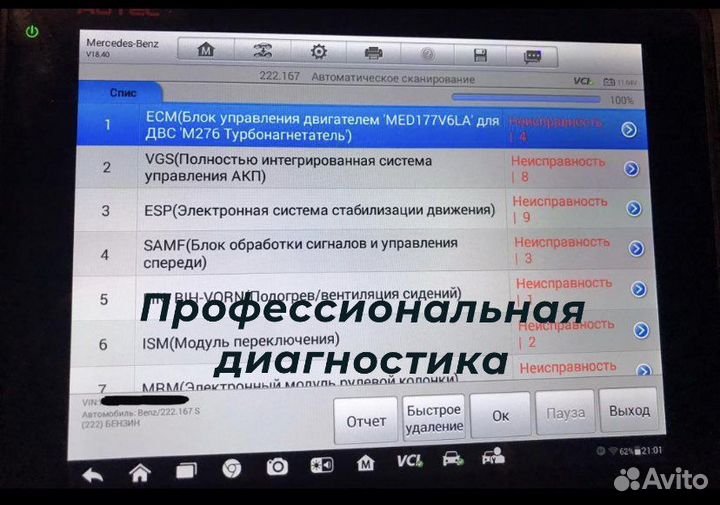 Автоподбор Проверка автомобиля перед покупкой