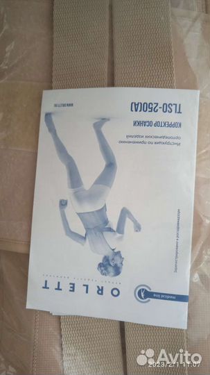 Корректор осанки корсет