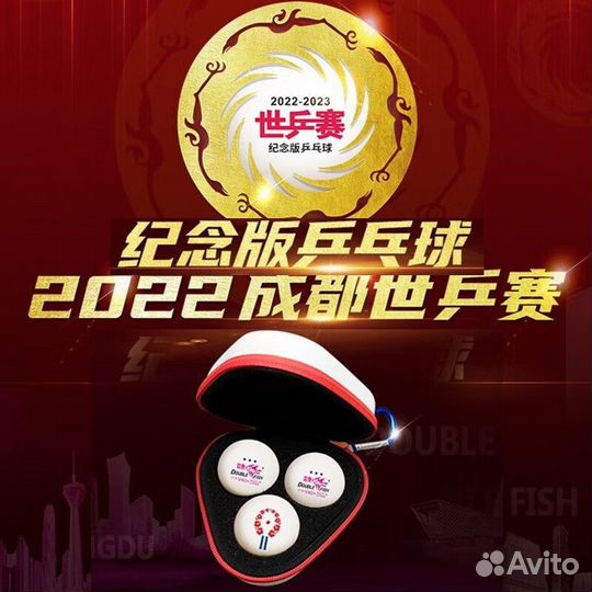 Double Fish WTT чемпионата мира-2022 в Чэнду 3*