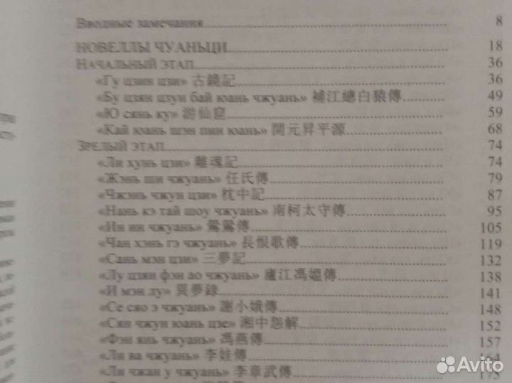 Записки о сокровенных чудесах