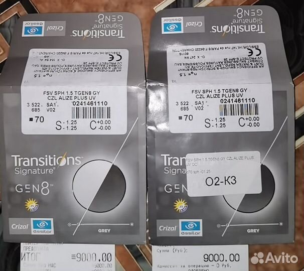 Очки фотохромные