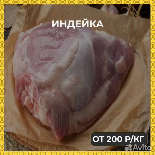 Мясо и субпродукты для животных в Тосно