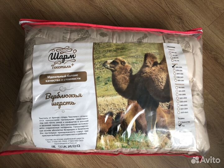 Одеяло шерстяное новое