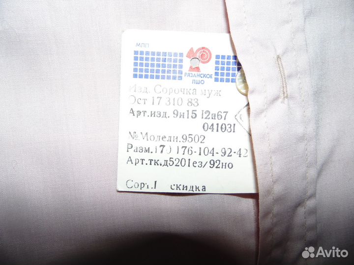 Рубашка с коротким рукавом СССР 80-е гг., Р. 170-1