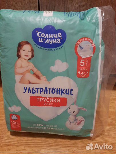 Подгузники трусики детские