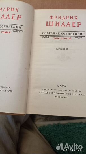 Шиллер том 2