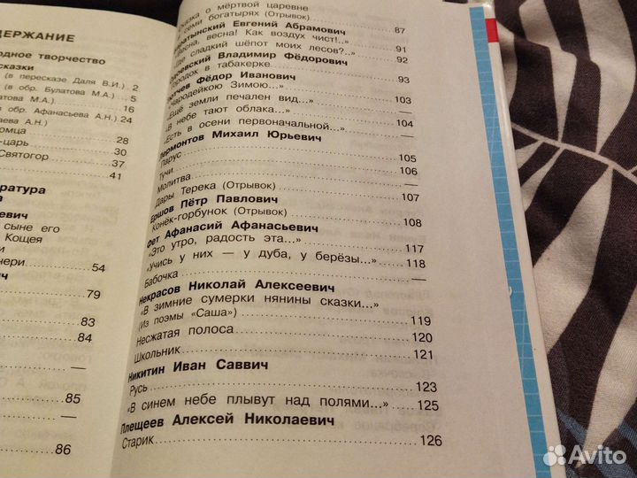 Хрестоматия 3-4 классы