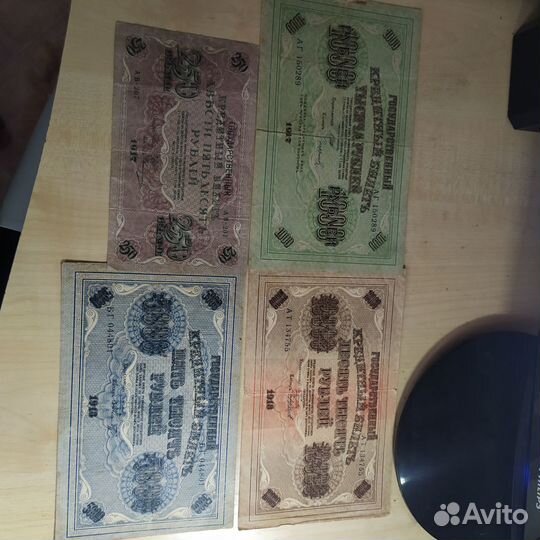 Банкноты СССР и РФ