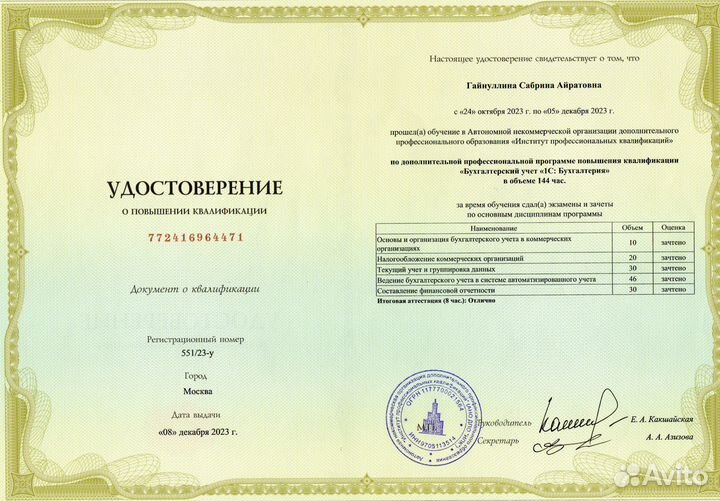 Бухгалтерские услуги, отчетность и декларации