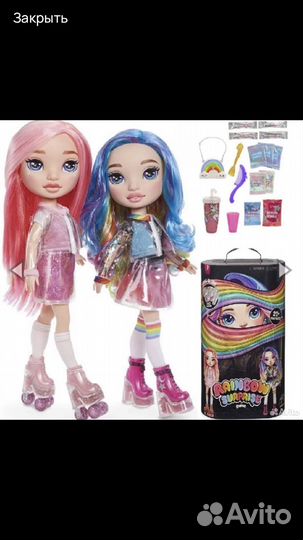 Poopsie rainbow surprise