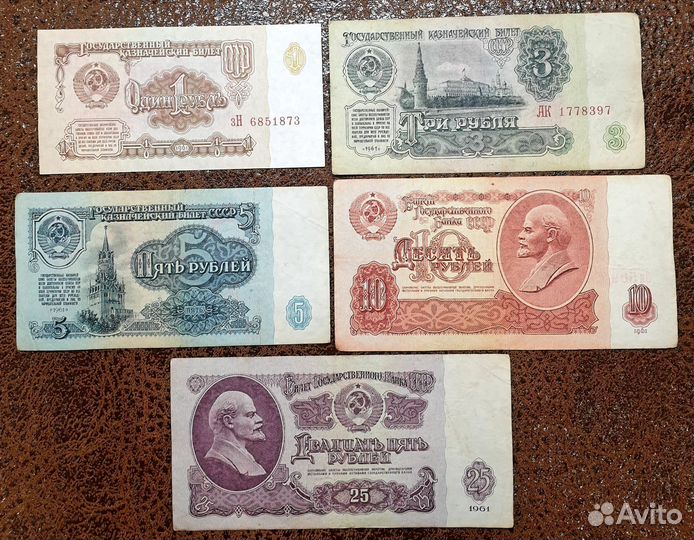 Набор банкнот 1961 (полный)