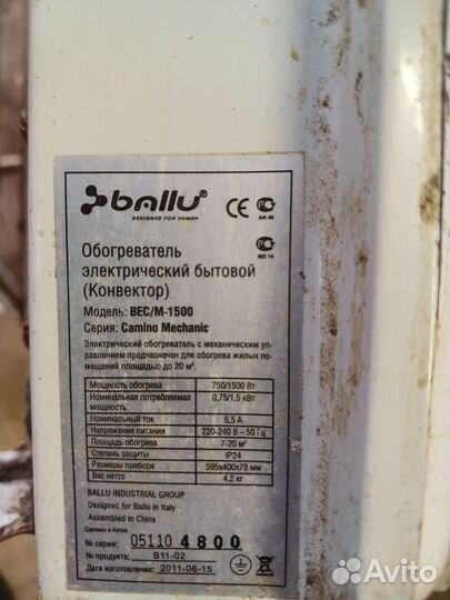 Плитка электрическая, обогреватель