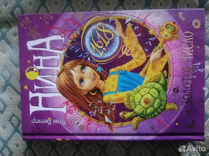 Книги Муни Витчер 