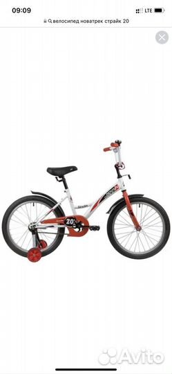 Детский велосипед strike 20