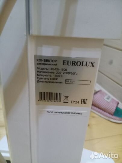 Конвектор 1500в