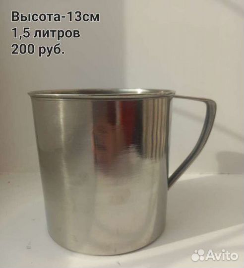 Посуда из нержавейки (туризм)