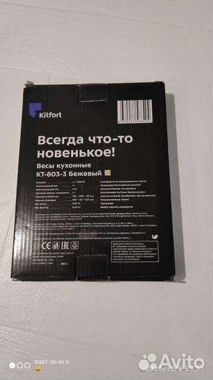 Новые весы kitfort