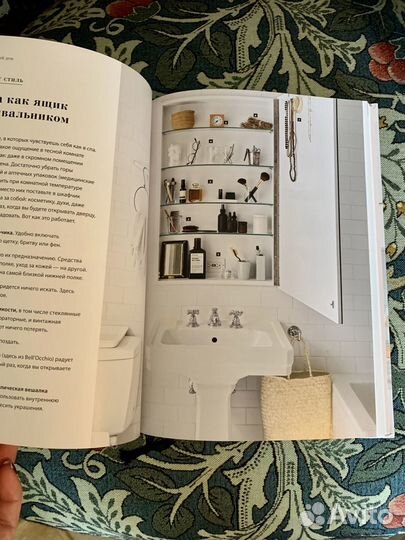 Книга уютный дом