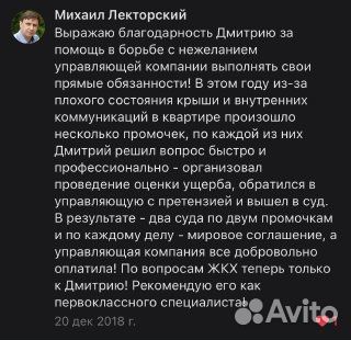 Оценка ущерба после залива