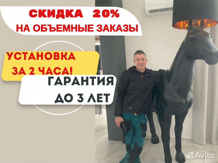 Кондиционеры / Сплит-системы с установкой